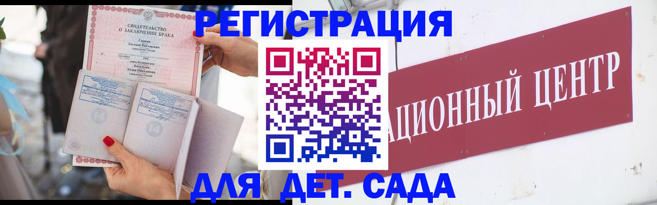 прописка законно в Россоши