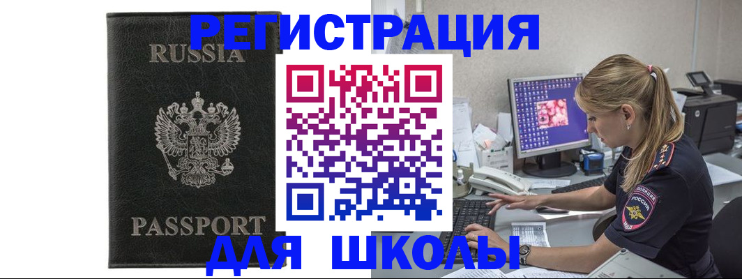 где прописаться в Россоши