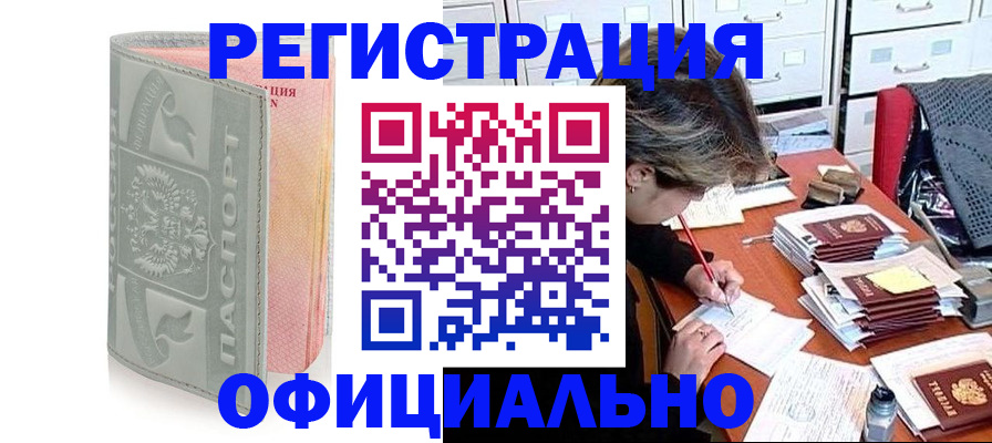 пропишу в квартире в Россоши